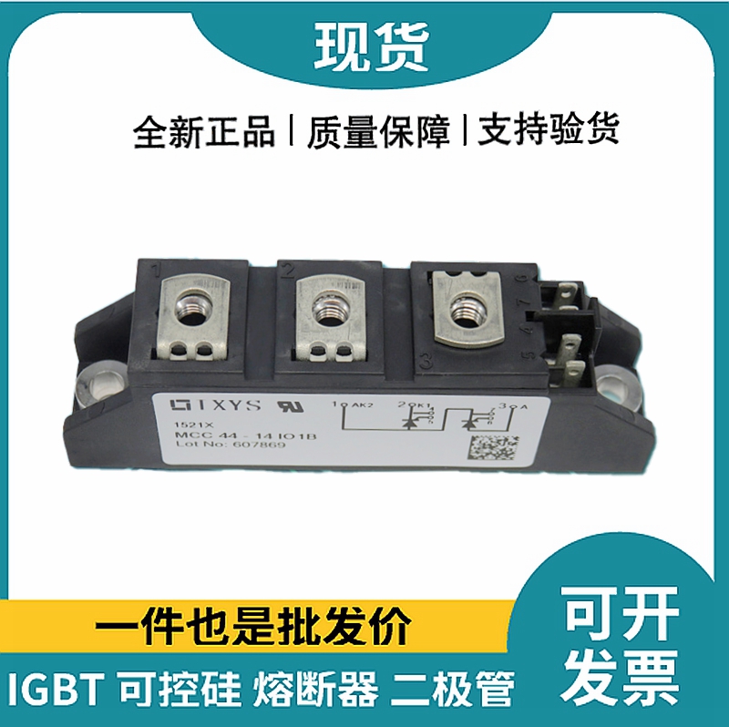 艾賽斯IXYS 功率晶閘管可控硅模塊 MCC44-14IO1B