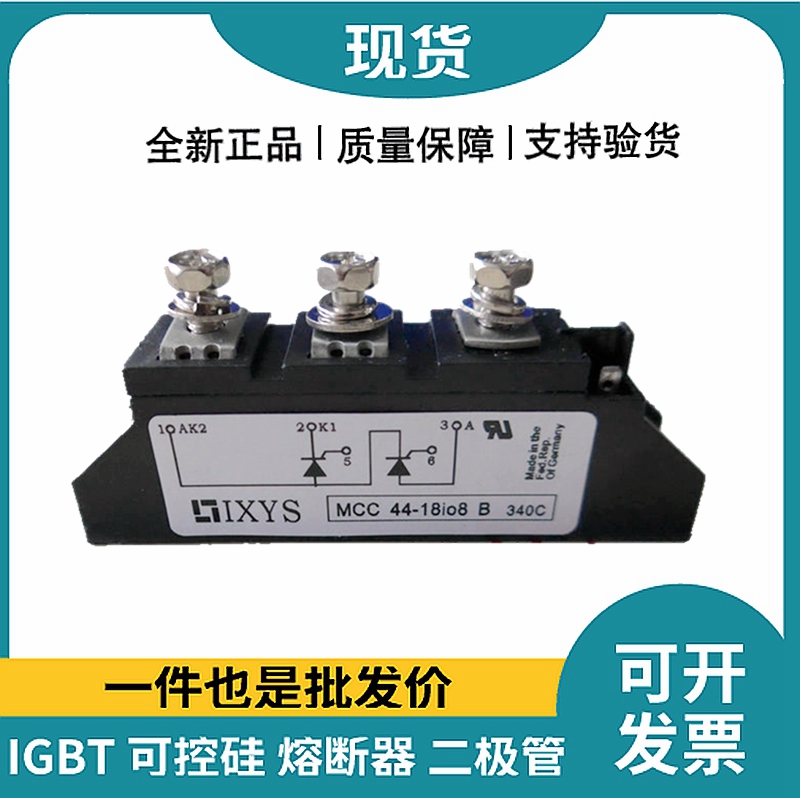 艾賽斯IXYS 功率晶閘管可控硅模塊 MCC44-18IO8B