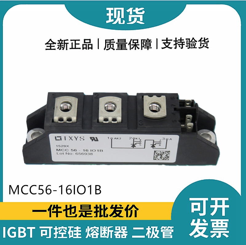 艾賽斯IXYS 功率晶閘管可控硅模塊 MCC56-16IO1B