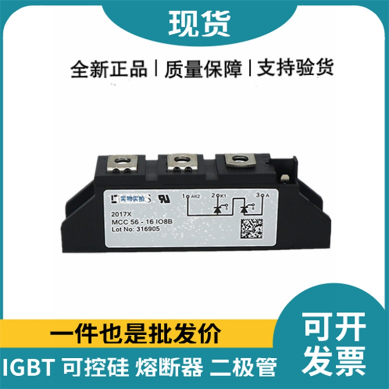 艾賽斯IXYS 功率晶閘管可控硅模塊 MCC56-16IO8B