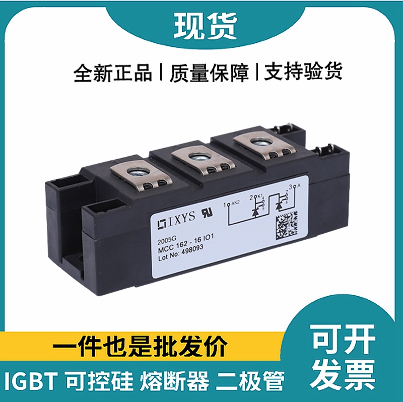 艾賽斯IXYS 功率晶閘管可控硅模塊 MCC162-16IO1