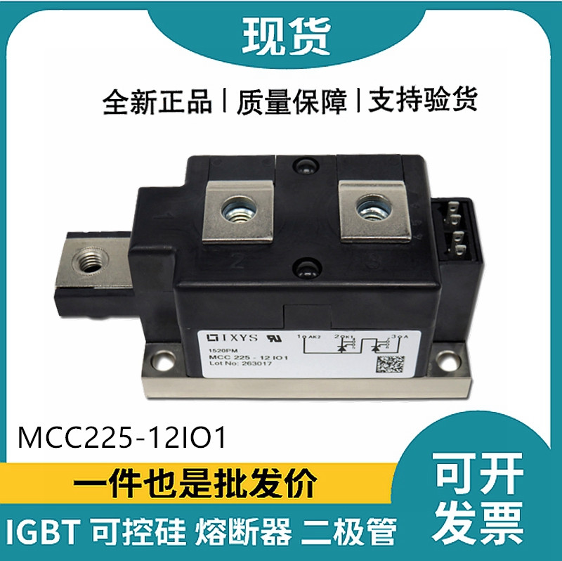 艾賽斯IXYS 功率晶閘管可控硅模塊 MCC225-12IO1