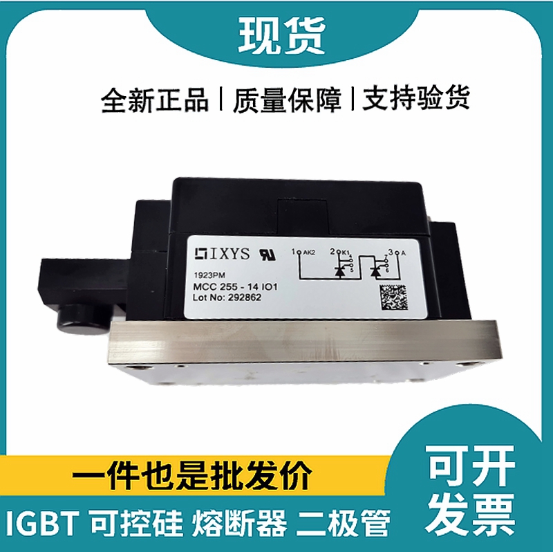 艾賽斯IXYS 功率晶閘管可控硅模塊 MCC255-14IO1