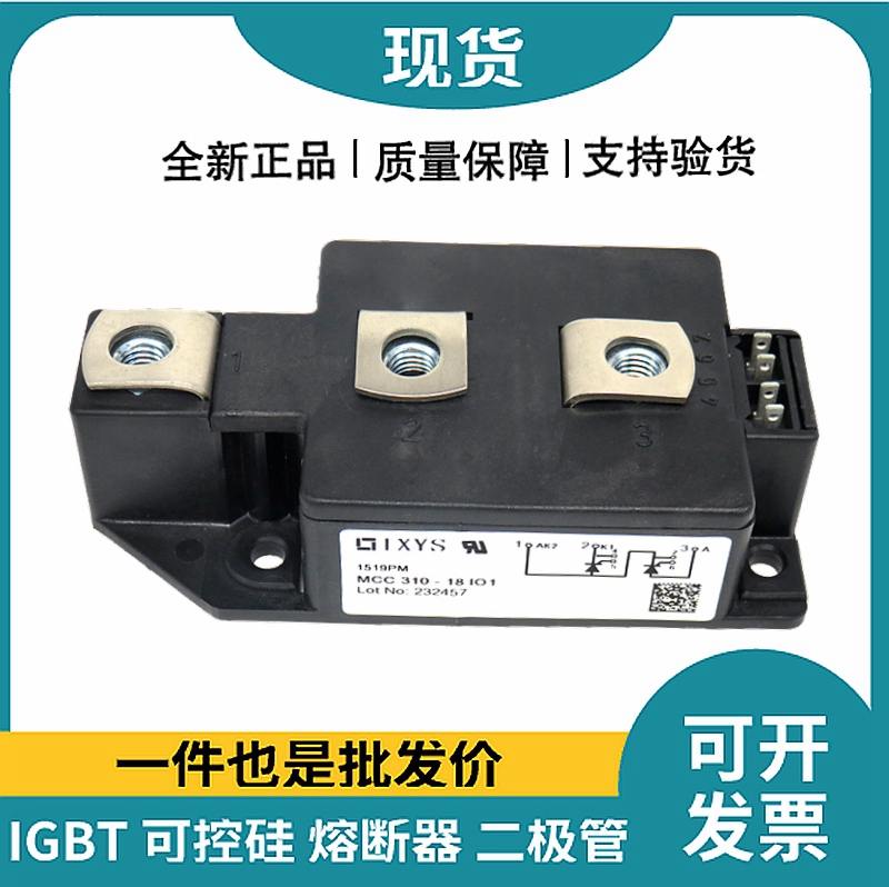 艾賽斯IXYS 功率晶閘管可控硅模塊 MCC310-18IO1