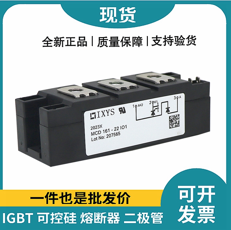 艾賽斯IXYS 功率晶閘管可控硅模塊 MCD161-22IO1
