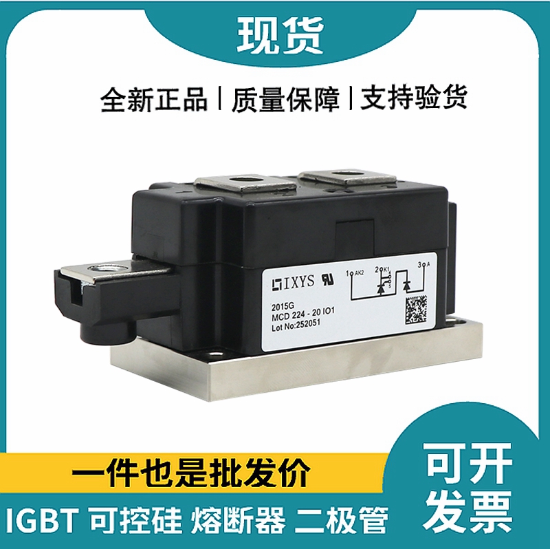 艾賽斯IXYS 功率晶閘管可控硅模塊 MCD224-20IO1