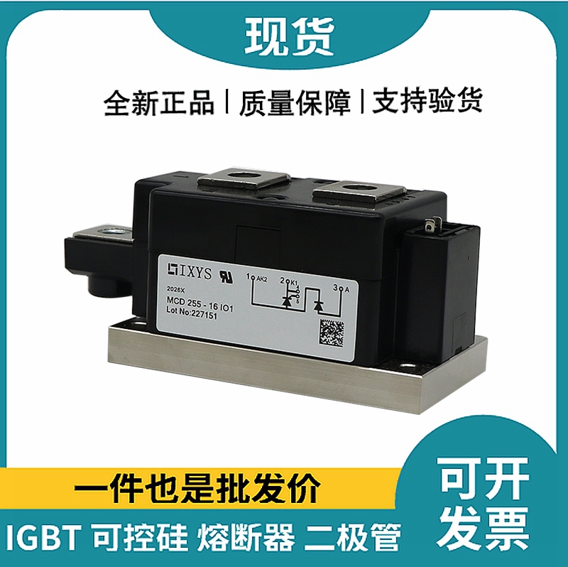 艾賽斯IXYS 功率晶閘管可控硅模塊 MCD255-16IO1