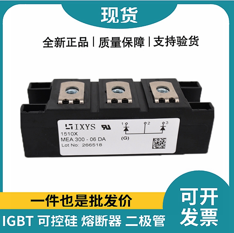 艾賽斯IXYS二極管模塊 MEA300-06DA 整流二極管