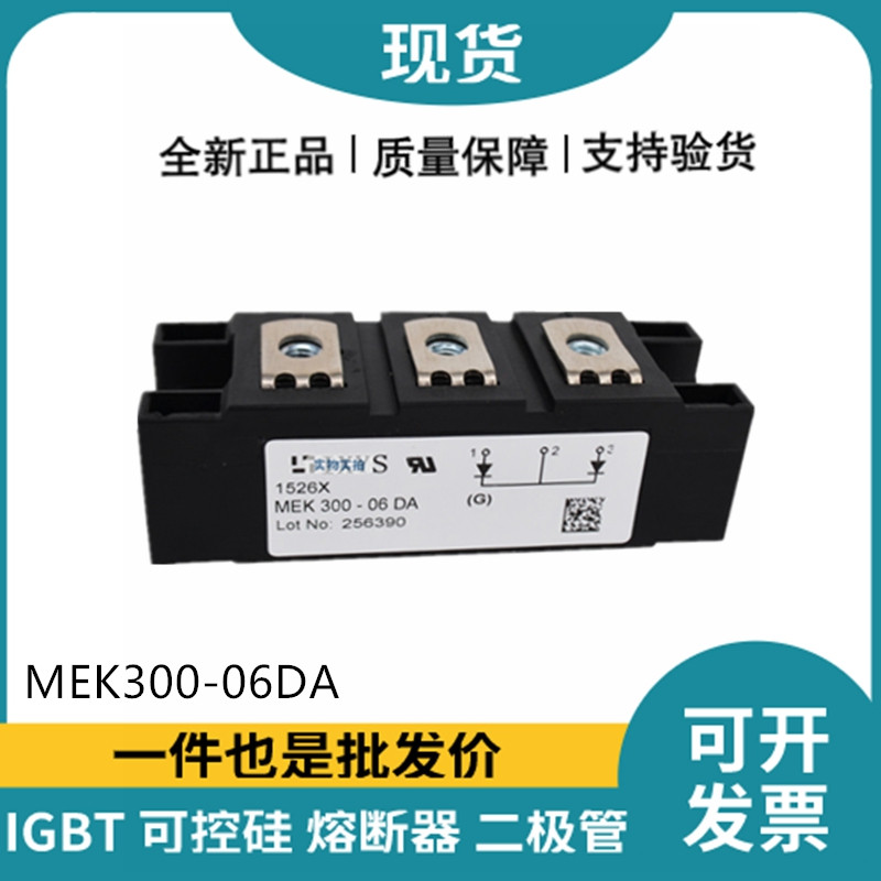 艾賽斯IXYS二極管模塊 MEK300-06DA 整流二極管