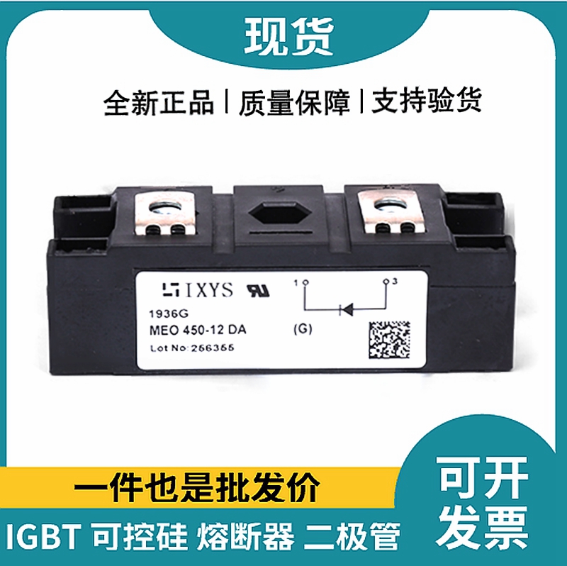 艾賽斯IXYS二極管模塊 MEO450-12DA 整流二極管