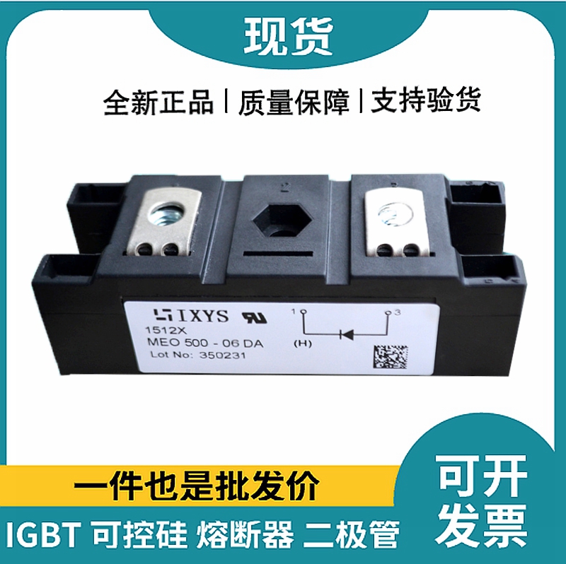 艾賽斯IXYS二極管模塊 MEO500-06DA 整流二極管