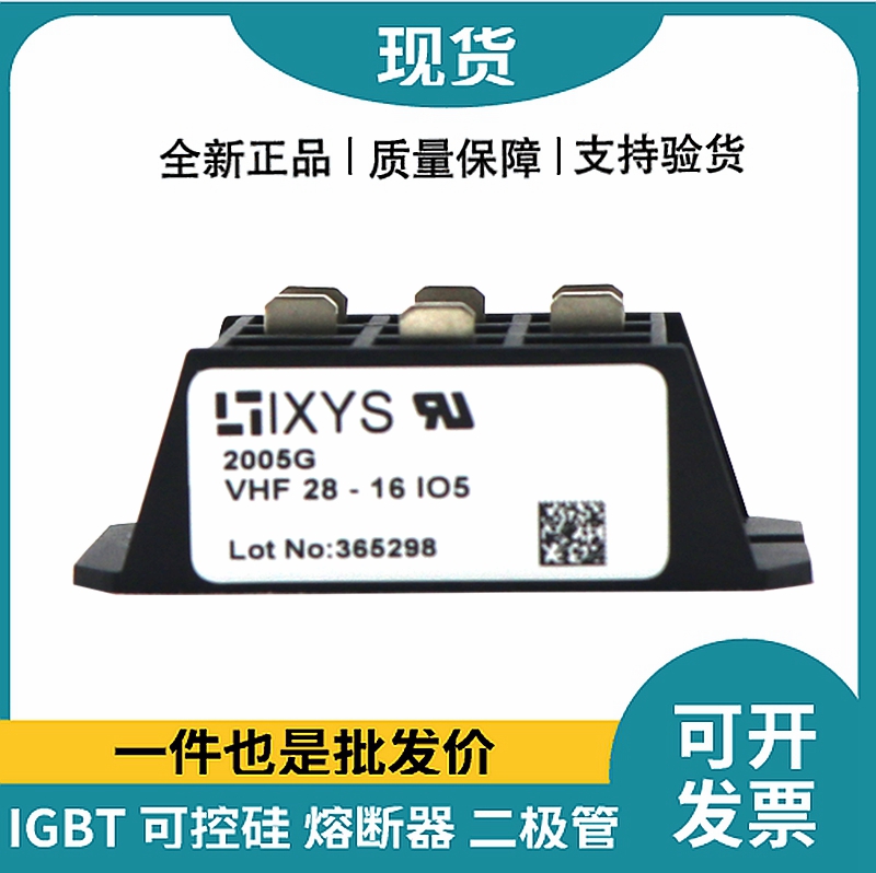艾賽斯IXYS整流橋 VHF28-16IO5 橋式整流模塊
