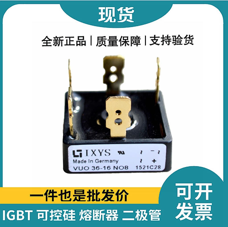 艾賽斯IXYS整流橋 VUO36-16NO8 橋式整流模塊