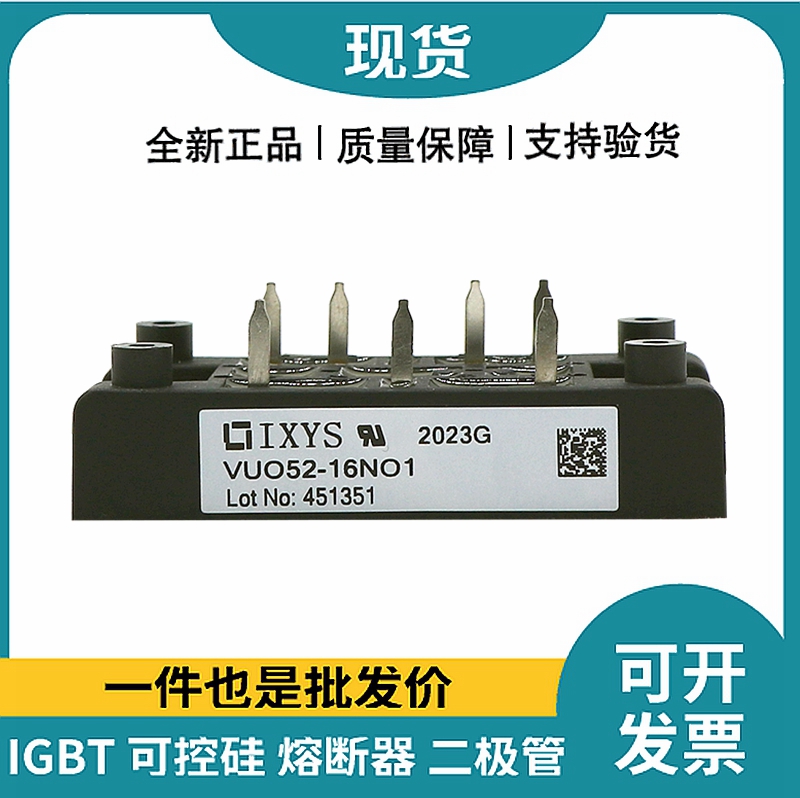 艾賽斯IXYS整流橋 VUO52-16NO1 橋式整流模塊
