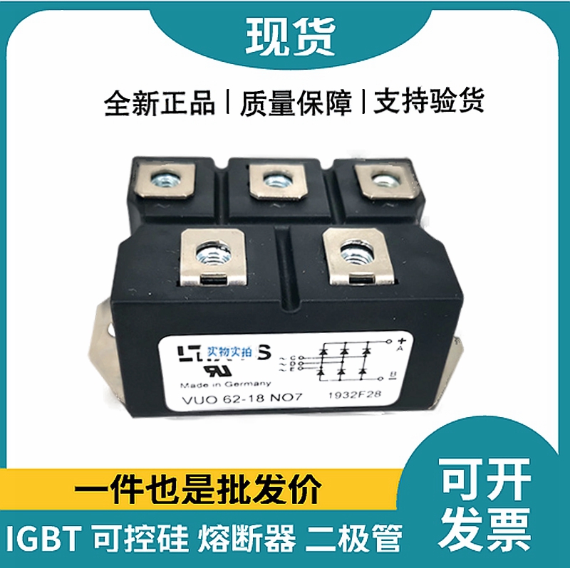 艾賽斯IXYS整流橋 VUO62-18NO7 橋式整流模塊