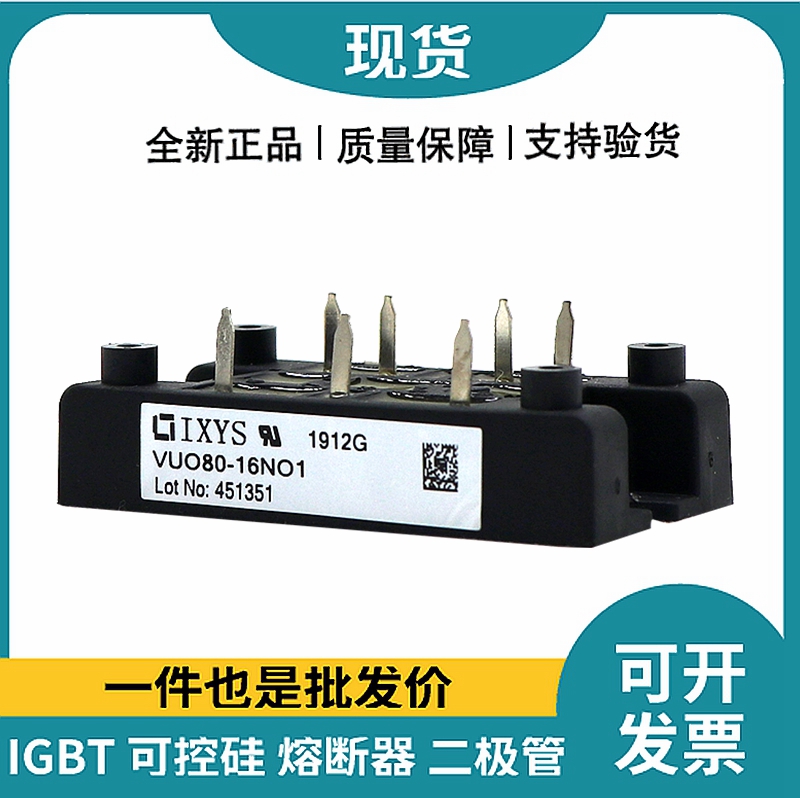 艾賽斯IXYS整流橋 VUO80-16NO1 橋式整流模塊