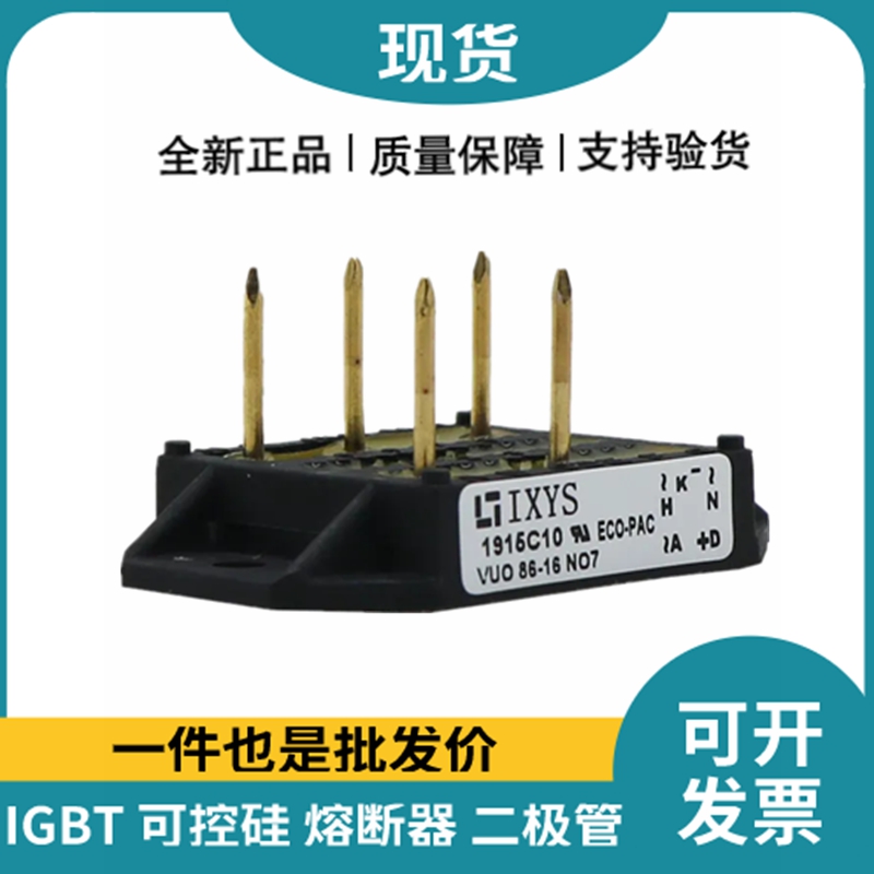 艾賽斯IXYS整流橋 VUO86-16NO7 橋式整流模塊
