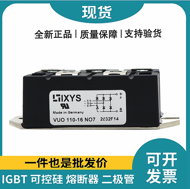 艾賽斯IXYS整流橋 VUO110-16NO7 橋式整流模塊