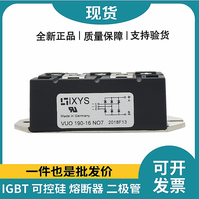 艾賽斯IXYS整流橋 VUO190-16NO7 橋式整流模塊