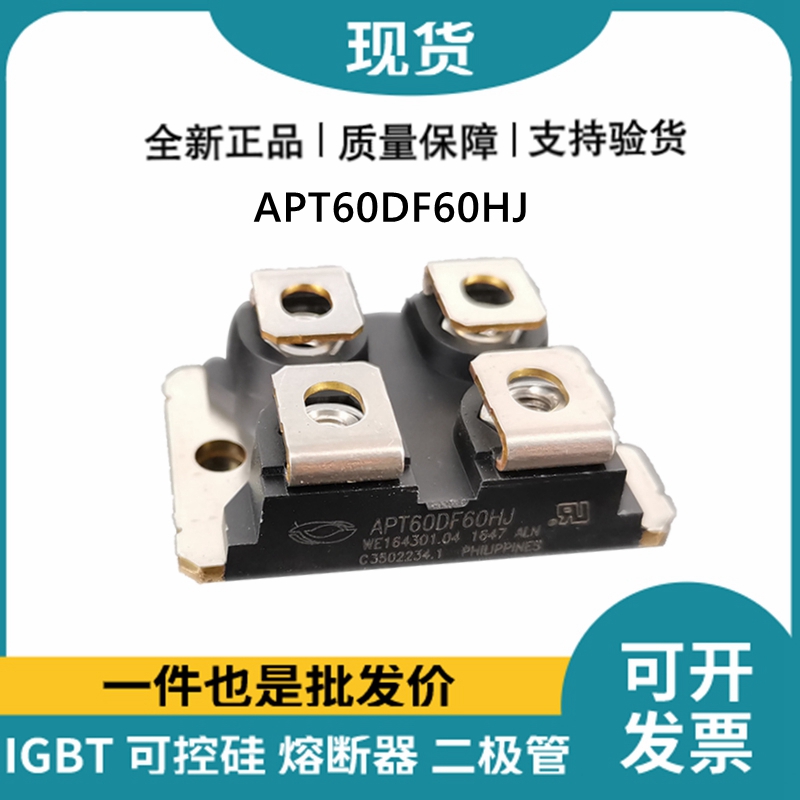 艾賽斯IXYS 快恢復二極管APT60DF60HJ MOS管