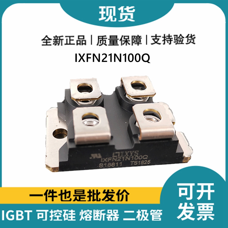 艾賽斯IXYS 快恢復二極管IXFN21N100Q MOS管
