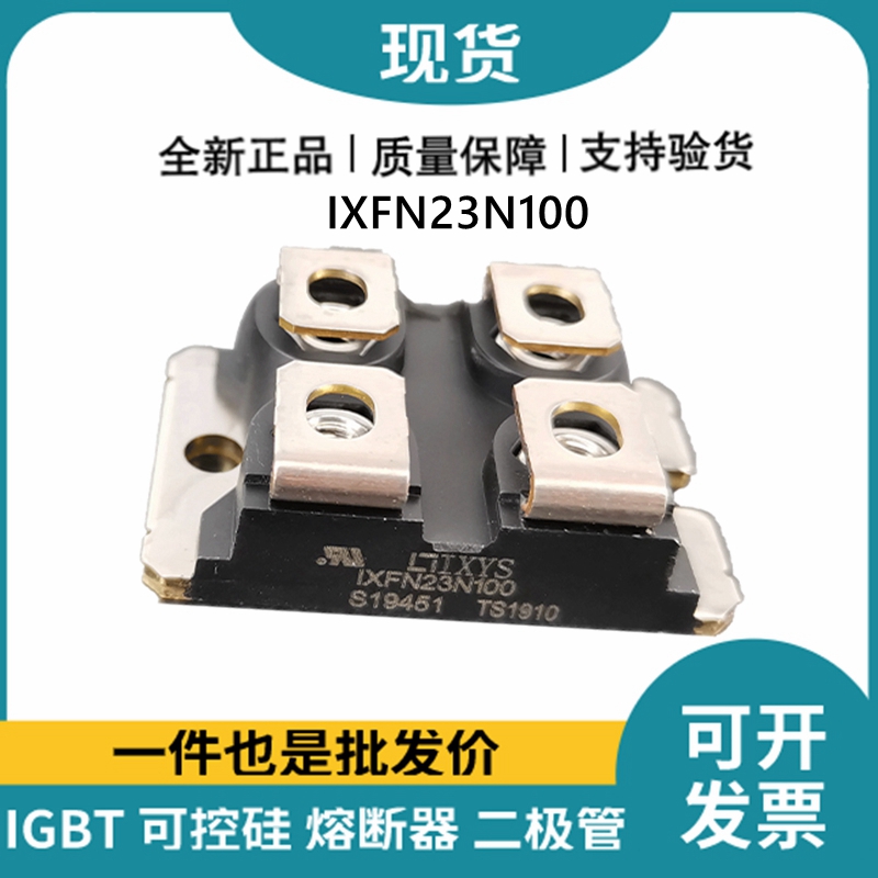 艾賽斯IXYS 快恢復二極管IXFN23N100 MOS管