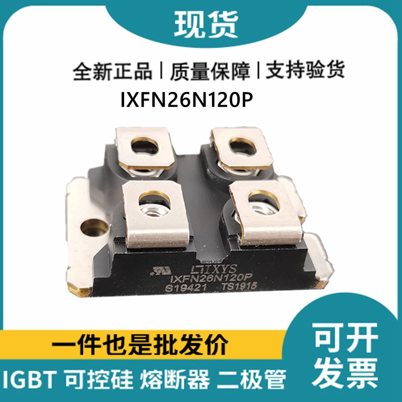 艾賽斯IXYS 快恢復二極管IXFN26N120P MOS管
