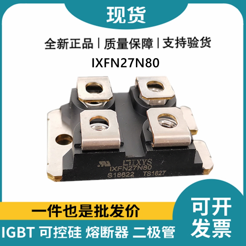 艾賽斯IXYS 快恢復二極管IXFN27N80 MOS管