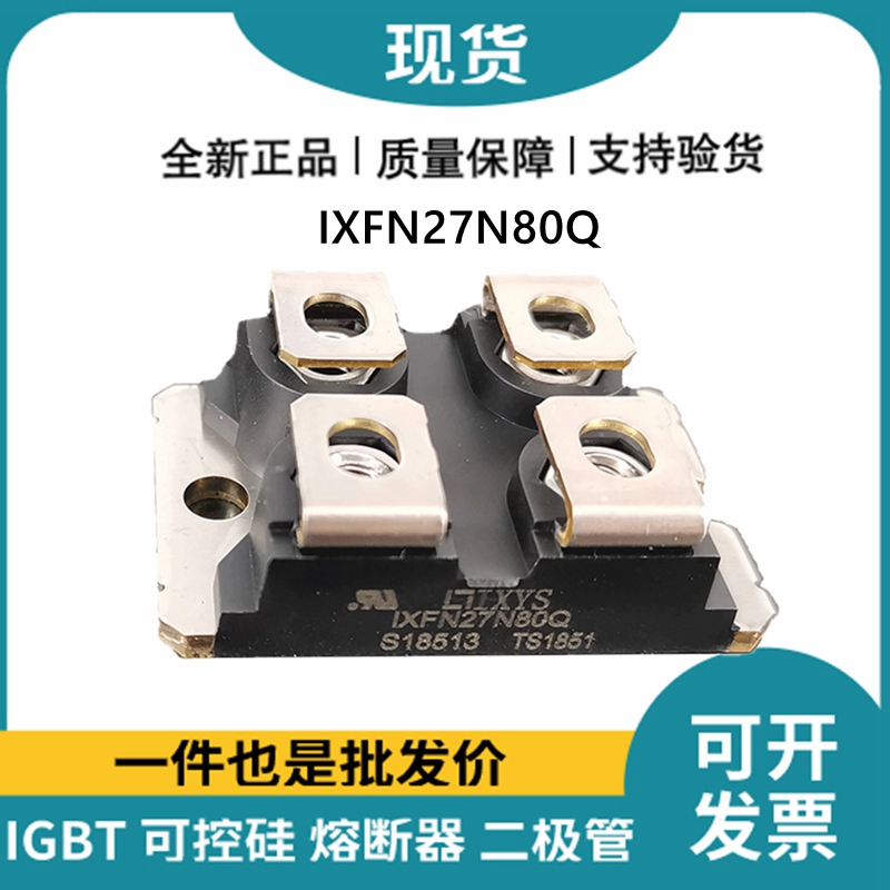 艾賽斯IXYS 快恢復二極管IXFN27N80Q MOS管