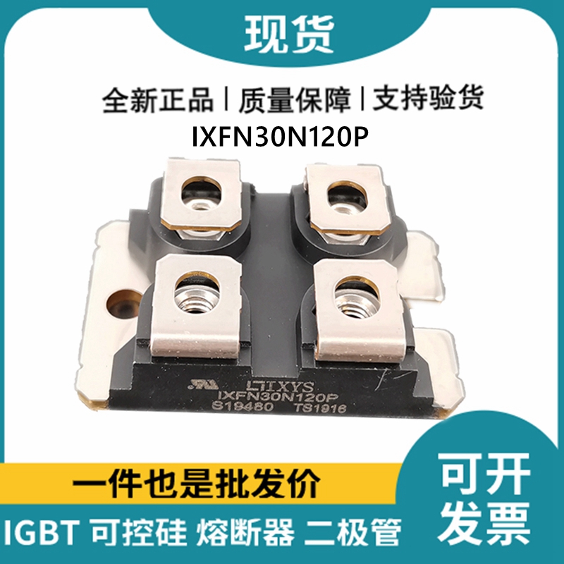 艾賽斯IXYS 快恢復二極管IXFN30N120P MOS管