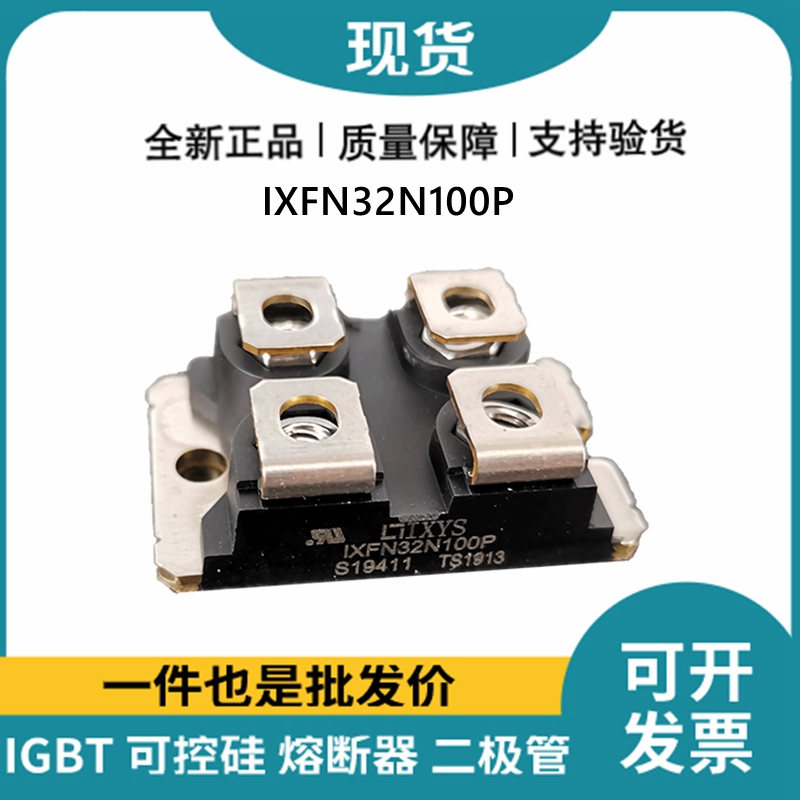 艾賽斯IXYS 快恢復二極管IXFN32N100P MOS管