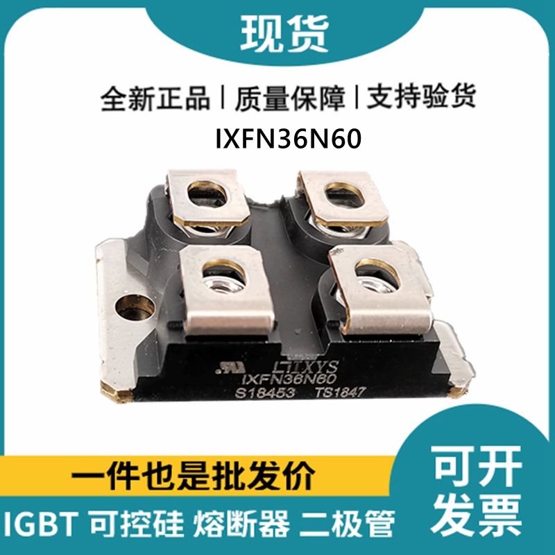 艾賽斯IXYS 快恢復二極管IXFN36N60 MOS管