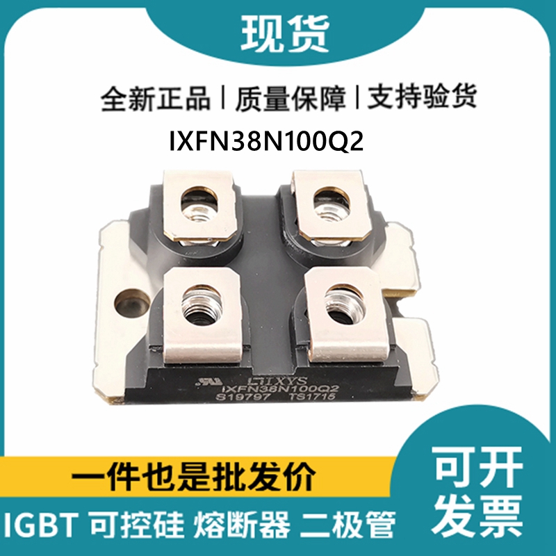 艾賽斯IXYS 快恢復(fù)二極管IXFN38N100Q2 MOS管