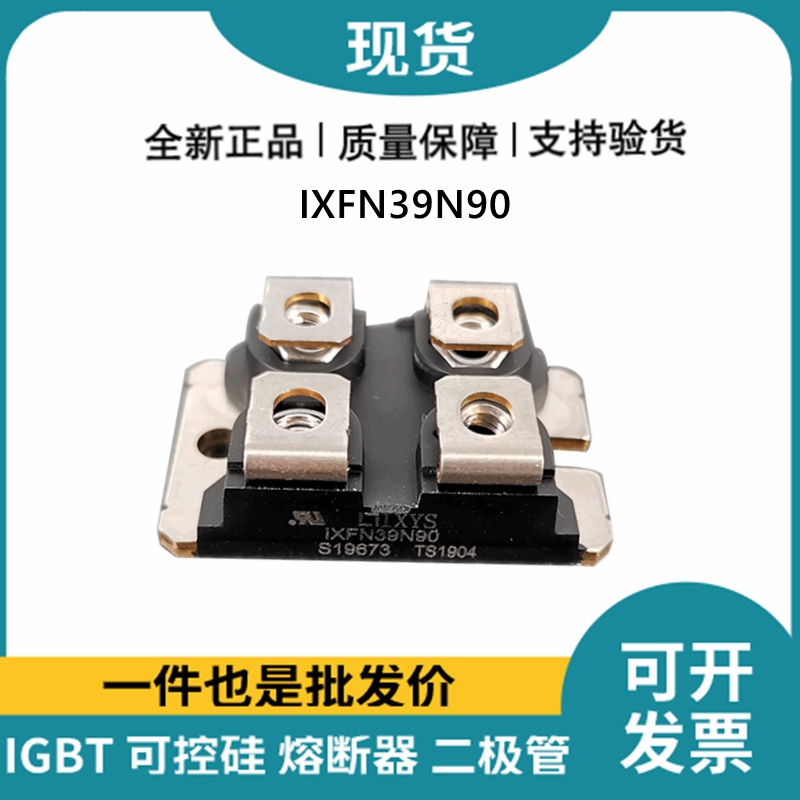 艾賽斯IXYS 快恢復(fù)二極管IXFN39N90 MOS管