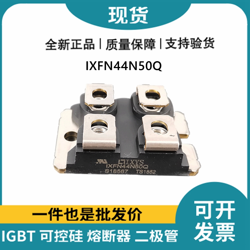 艾賽斯IXYS 快恢復(fù)二極管IXFN44N50Q MOS管