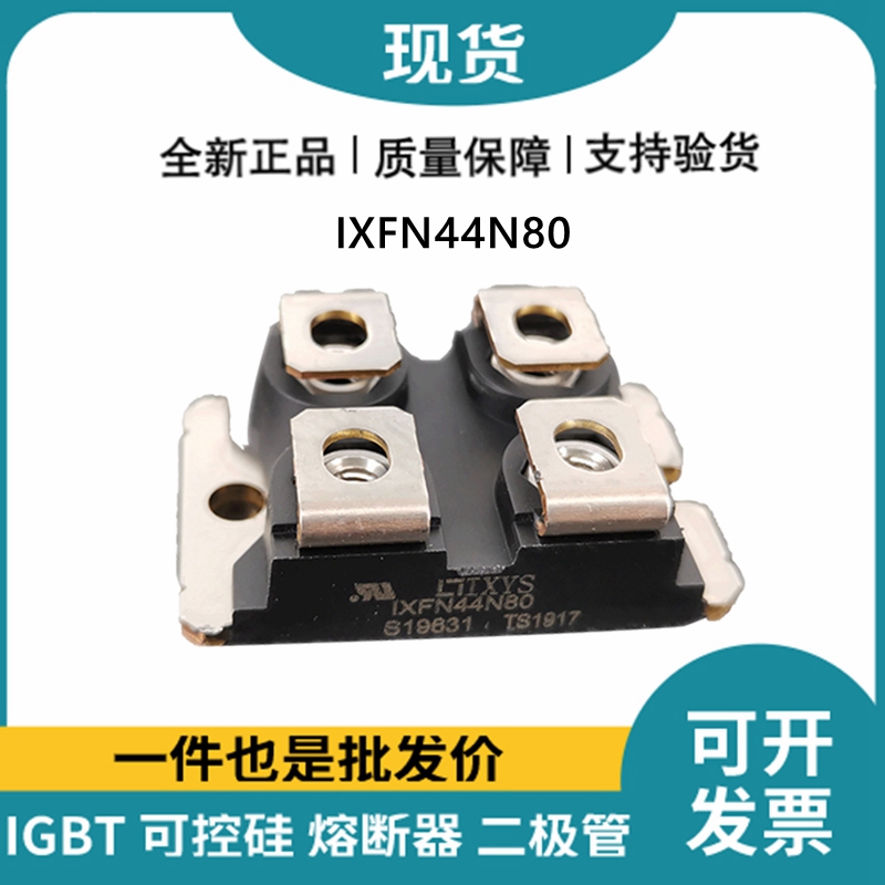 艾賽斯IXYS 快恢復(fù)二極管IXFN44N80 MOS管