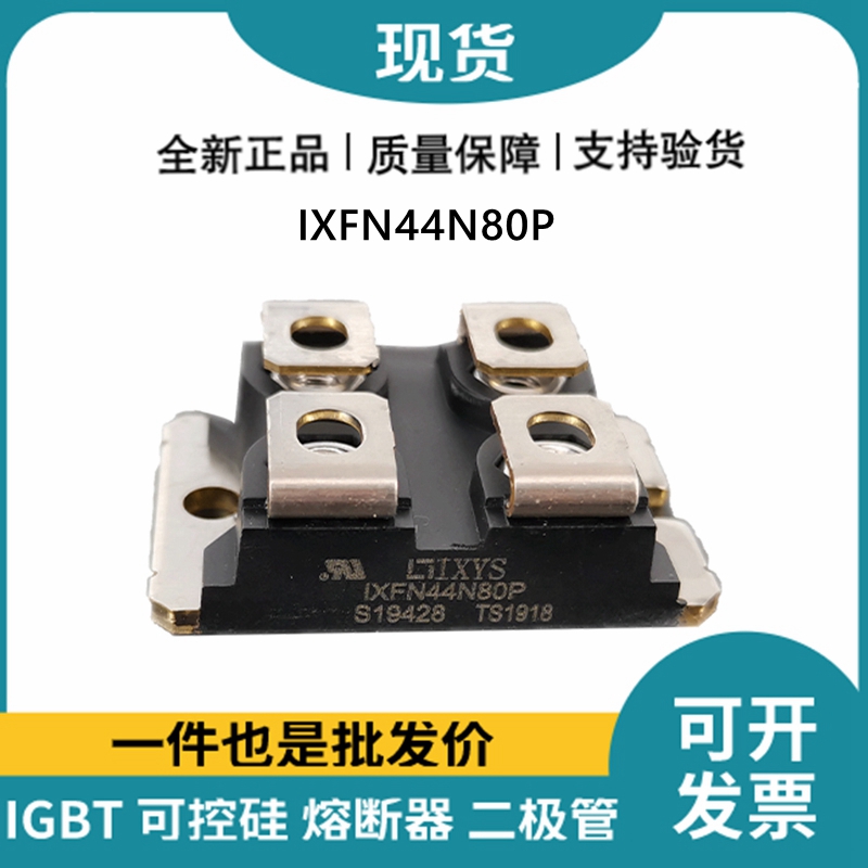 艾賽斯IXYS 快恢復(fù)二極管IXFN44N80P MOS管