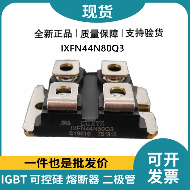 艾賽斯IXYS 快恢復(fù)二極管IXFN44N80Q3 MOS管