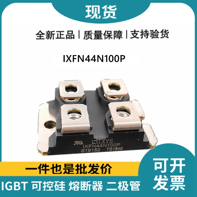 艾賽斯IXYS 快恢復二極管IXFN44N100P MOS管