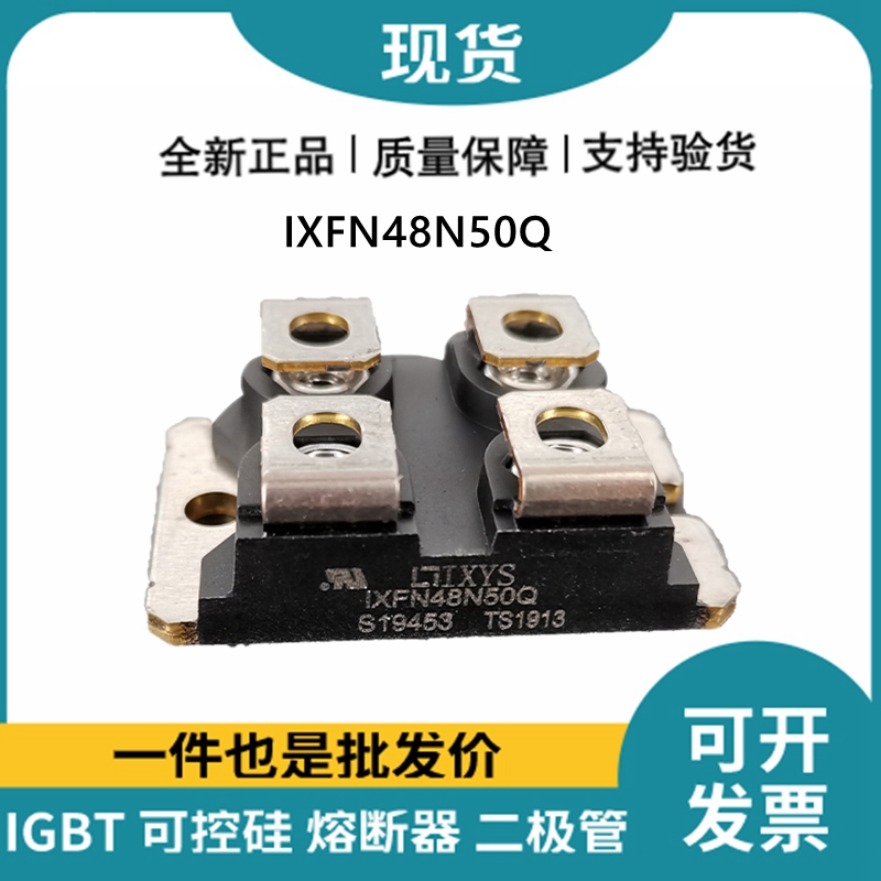 艾賽斯IXYS 快恢復二極管IXFN48N50Q MOS管