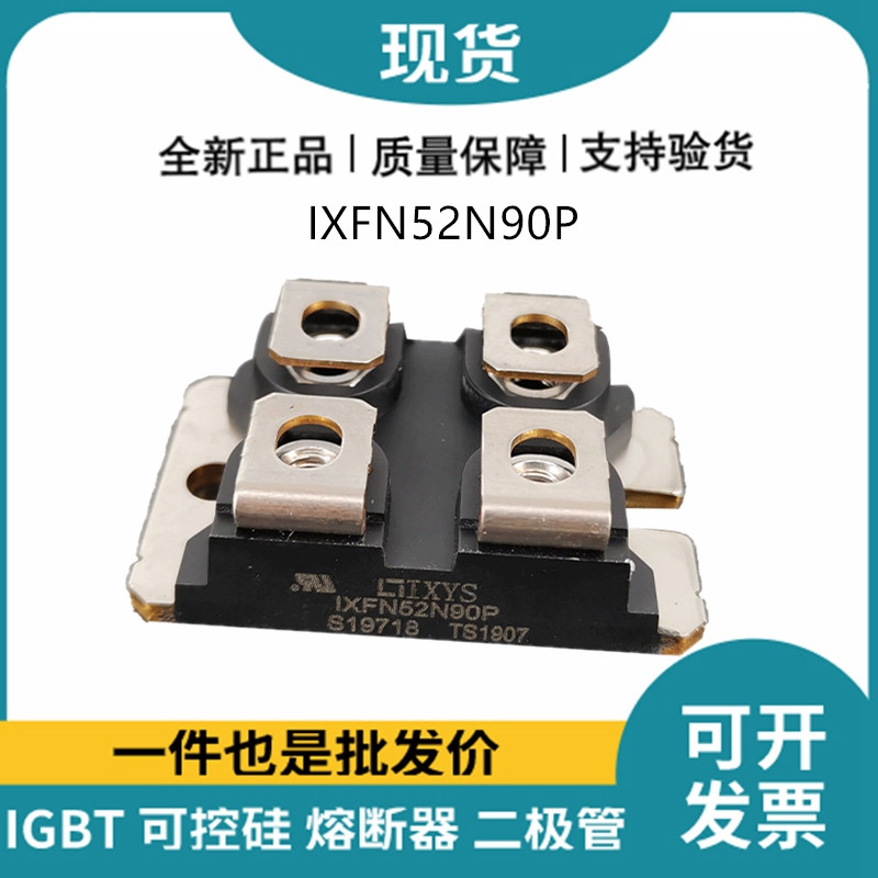 艾賽斯IXYS 快恢復二極管IXFN52N90P MOS管