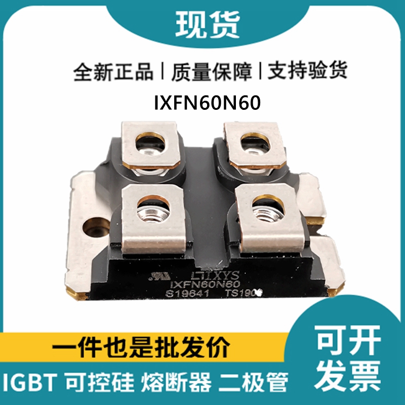 艾賽斯IXYS 快恢復(fù)二極管IXFN60N60 MOS管