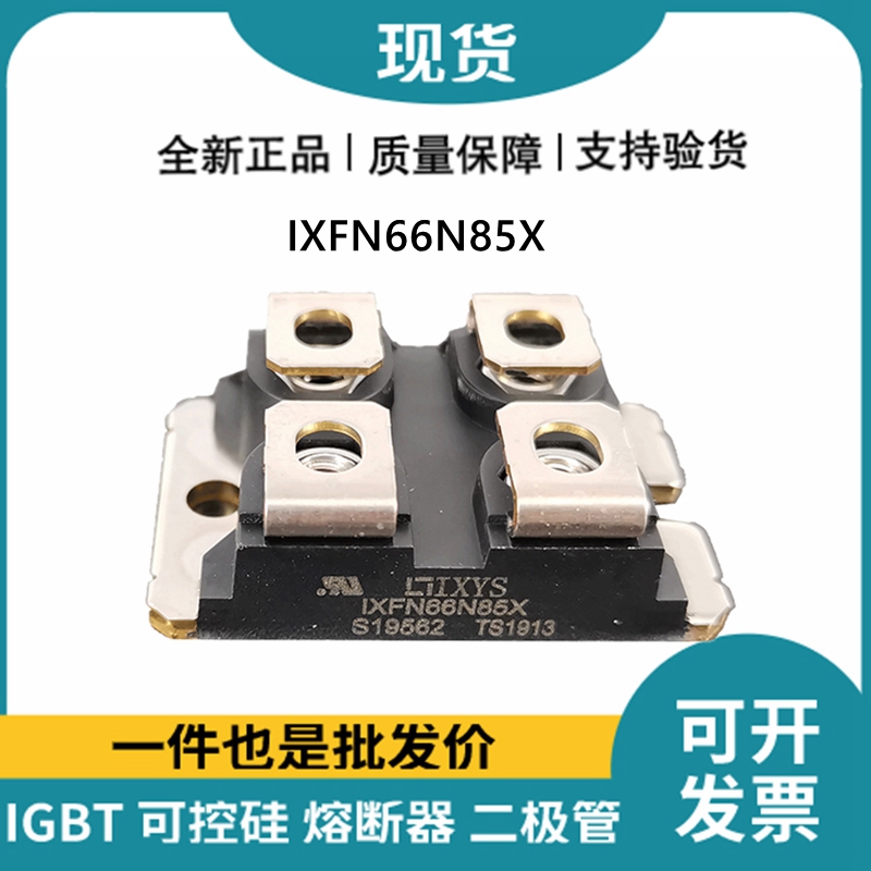 艾賽斯IXYS 快恢復(fù)二極管IXFN66N85X MOS管