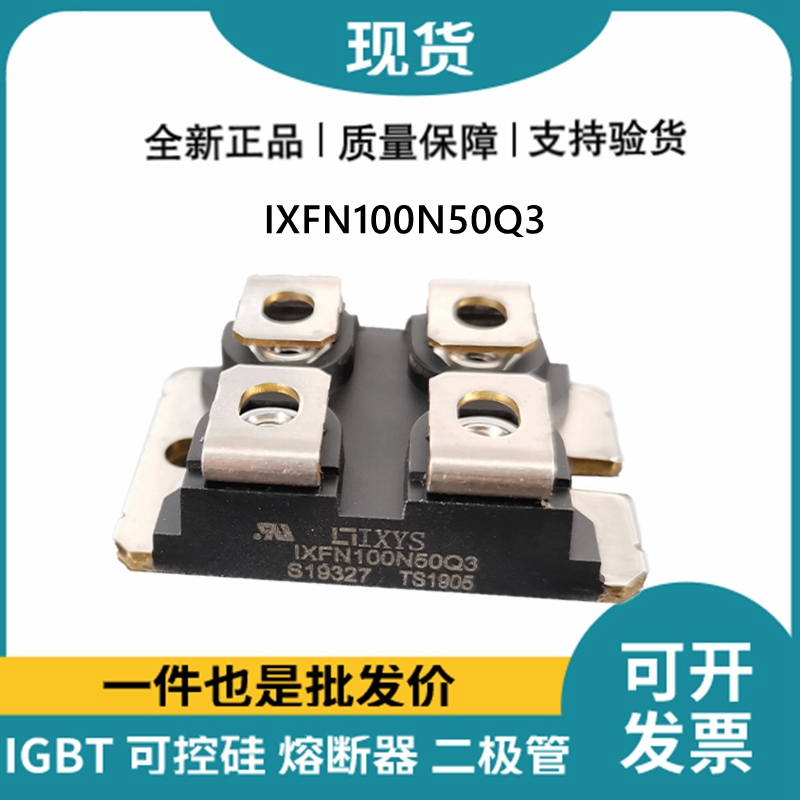 艾賽斯IXYS 快恢復(fù)二極管IXFN100N50Q3 MOS管
