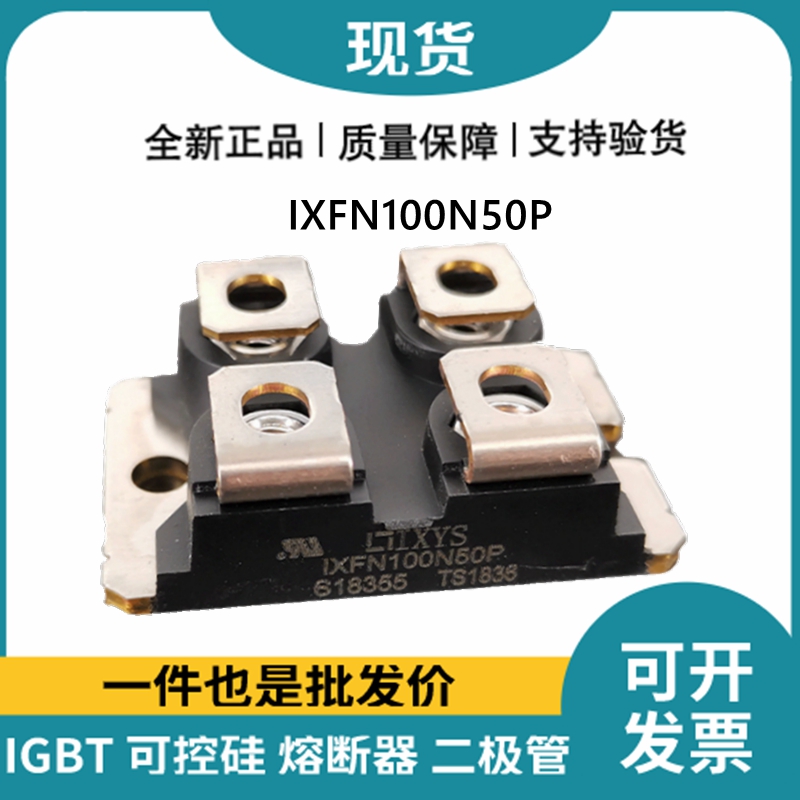 艾賽斯IXYS 快恢復(fù)二極管IXFN100N50P MOS管