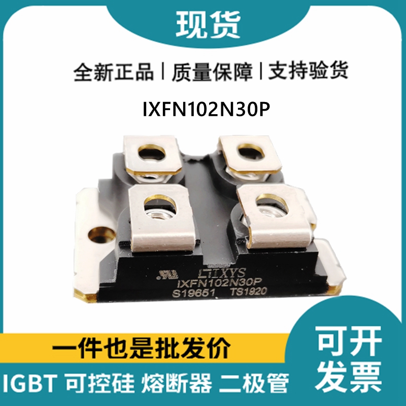 艾賽斯IXYS 快恢復(fù)二極管IXFN102N30P MOS管