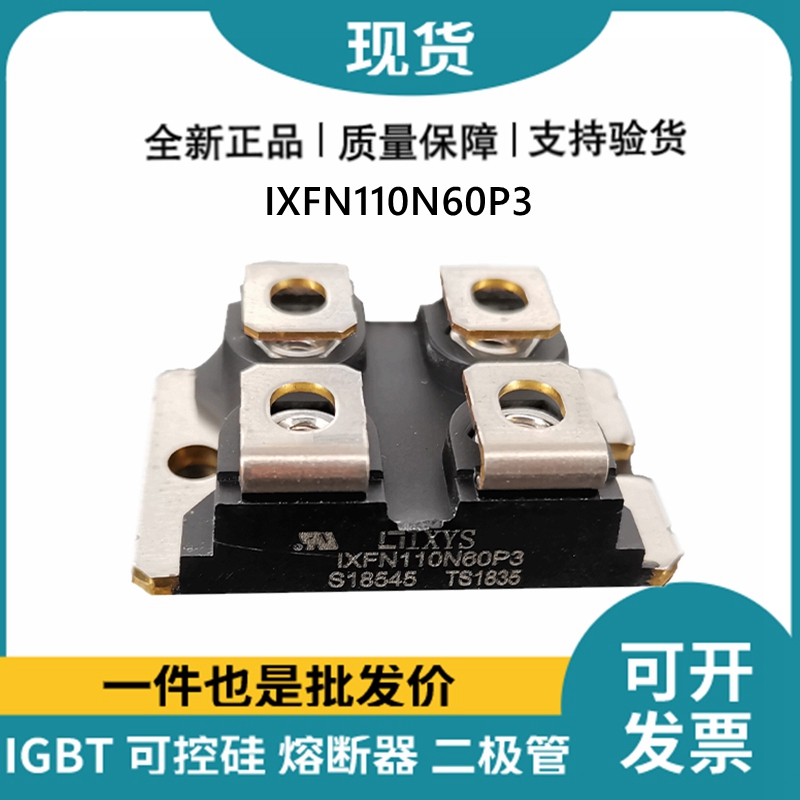 艾賽斯IXYS 快恢復(fù)二極管IXFN110N60P3 MOS管