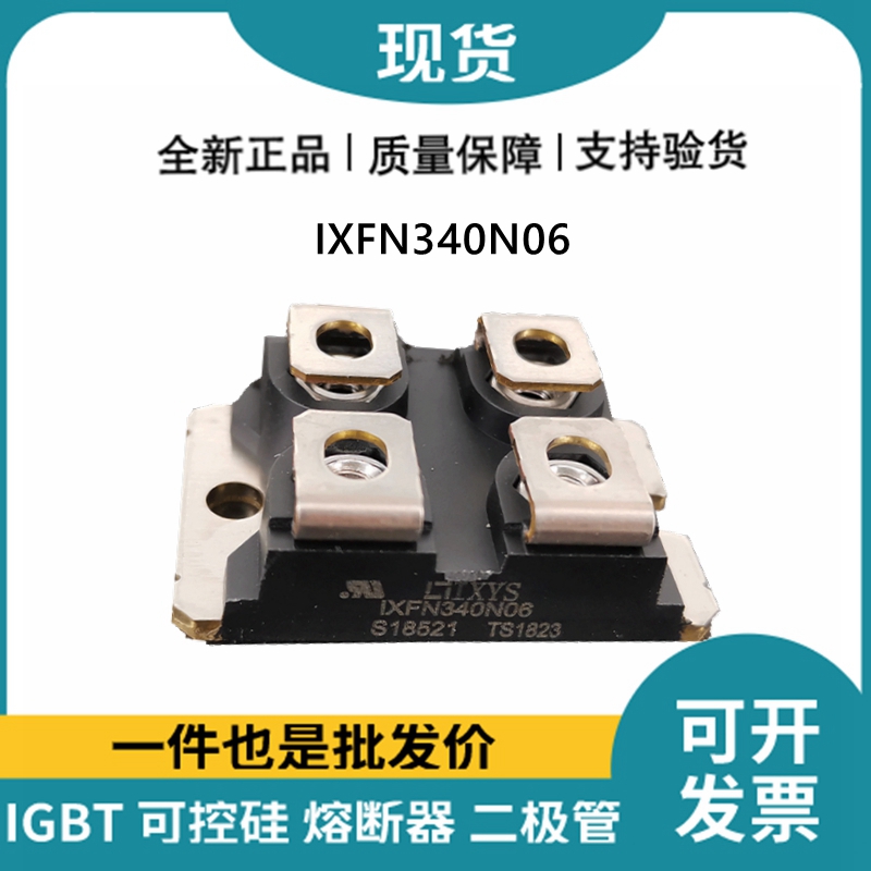 艾賽斯IXYS 快恢復二極管IXFN340N06 MOS管