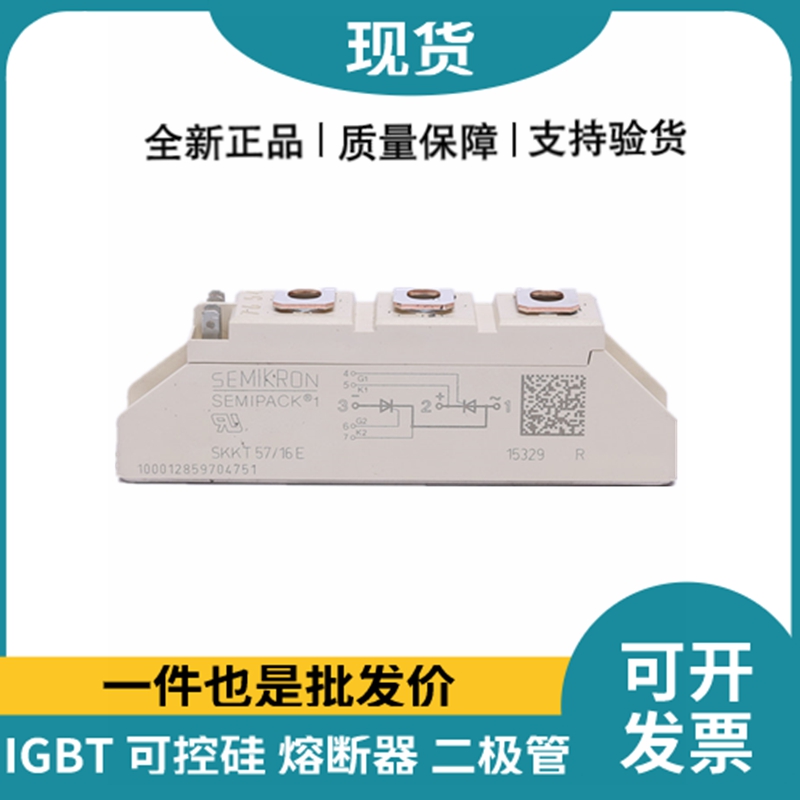 西門康SEMIKRON晶閘管模塊功率可控硅 SKKT57/16E