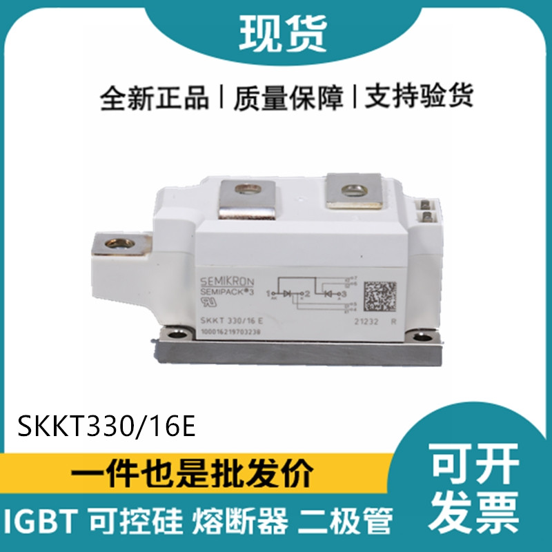西門康SEMIKRON晶閘管模塊功率可控硅 SKKT330/16E